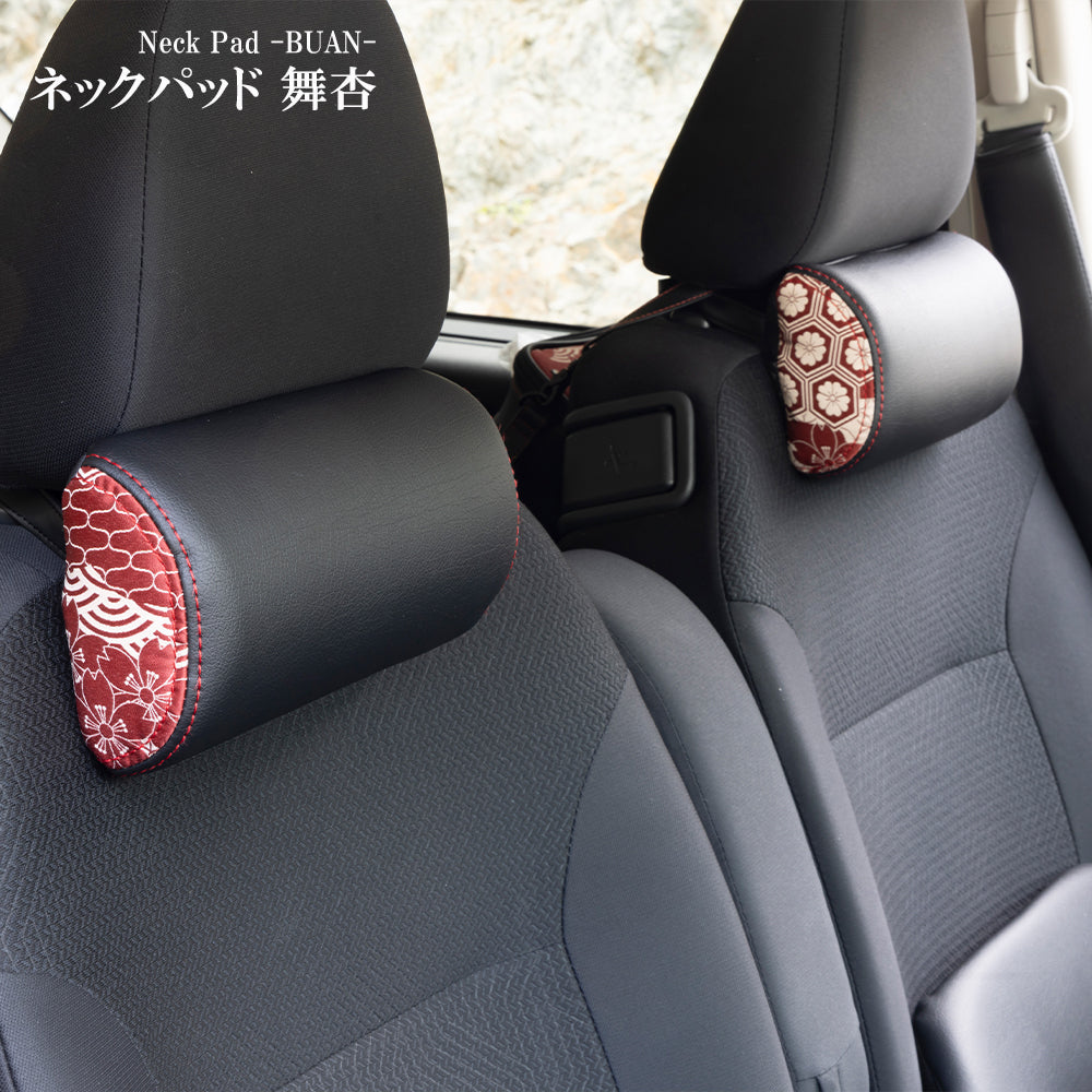 ネックパッド 舞杏