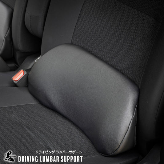 ドライビング ランバーサポート舞杏 BUAN KURO