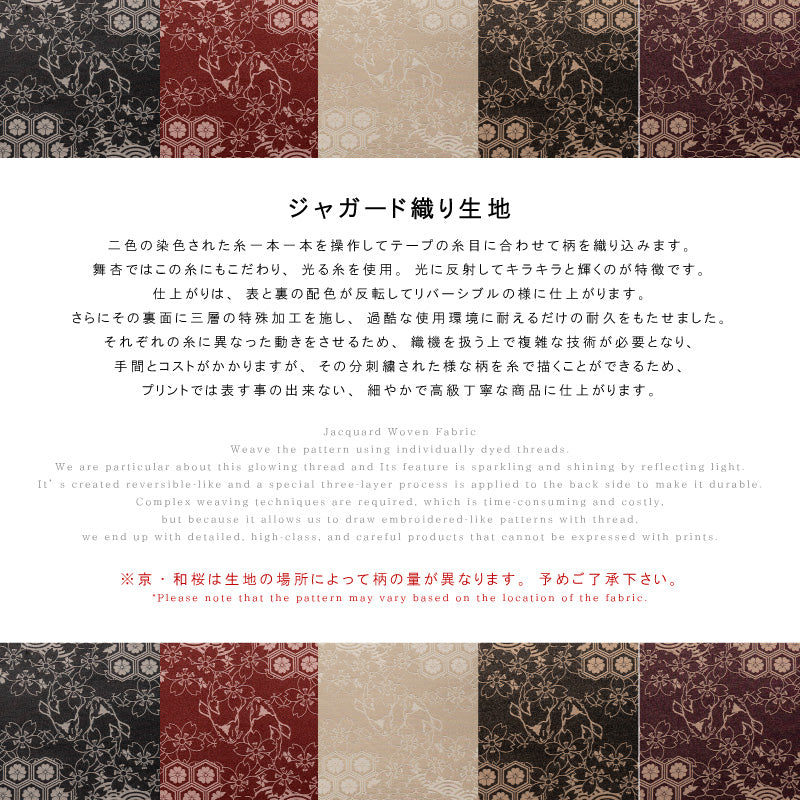 バックルカバー京・和桜