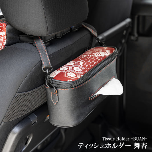 ティッシュホルダー 舞杏