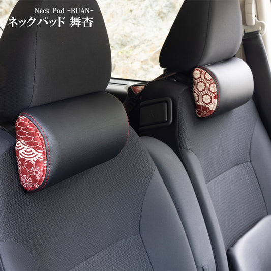 ネックパッド 舞杏